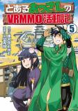 A Certain Middle-Aged Man's VRMMO Activity Log Manga