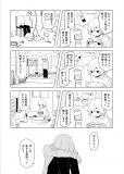 Ponkotsu no Tomodachi Manga