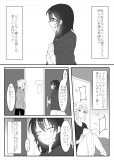 Wife and College Student Manga