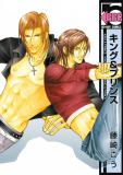 King & Prince Manga