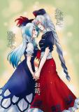 Touhou - A Story of Eirin and Keine (Doujinshi) Manga