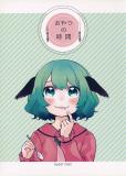 Touhou Project - Sweet Time! (Doujinshi) Manga