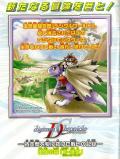 Digimon Chronicle Manga