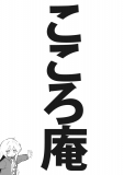 Touhou - Kokoro An (Doujinshi) Manga