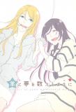 Love Live! - Hitsuji to Yume wo Kazoeru mae ni (Doujinshi) Manga
