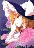 Touhou - Amaoto ni Majiru, (Doujinshi) Manga