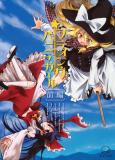 Touhou - Flying Vanilla Girl (Doujinshi) Manga