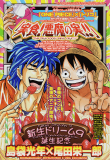 One Piece x Toriko: Taste of the Devil Fruit Manga