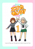 GIRLS und PANZER - Erika Change! (Doujinshi) Manga