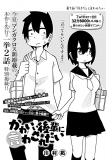 Kawaii Kouhai ni Iwasaretai Manga
