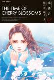 The Time of Cherry Blossoms 2