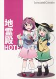 Touhou - Hotel Chireiden (Doujinshi) Manga