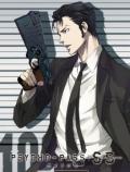 Psycho-Pass: Sinners of the System Case.2 First Guardian Manga