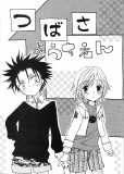 Tsubasa Reservoir Chronicle - Welcome Tsubasa (Doujinshi) Manga