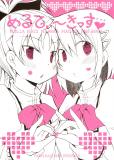 Mahou Shoujo Madoka★Magica - Melty Kiss (doujinshi) Manga