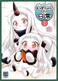 Kantai Collection -KanColle- Hoppo-chan no Nichijou (Doujinshi) Manga
