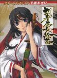 Queen's Blade Bitoshi Gaiden Manga