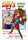 DBVS (Doujinshi) Manga