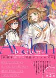 Avalon (Anthology) Manga