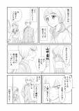 Her Imaginary Friends Manga