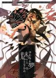 Touhou - Yumeyume Yumemiru Koto Nakare (Doujinshi) Manga