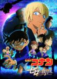 Detective Conan - Zero The Enforcer Manga