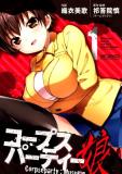 Corpse Party - Musume