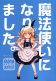 Touhou - Mahoutsukai ni Narimashita. (Doujinshi) Manga