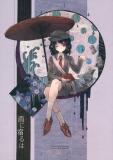 Touhou - Ame ni Yadoru wa (Doujinshi) Manga