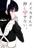 The Maid Who Can't Hide Her Feelings Manga