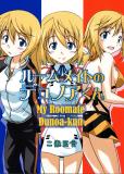 Infinite Stratos - Roommate no Dunoa-kun (Doujinshi) Manga
