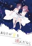 BanG Dream! - If You Were To Pick Up The Stars (doujinshi) Manga