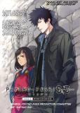 Psycho-Pass: Sinners of the System Case 3 - Beyond love and hate Manga