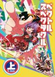 Touhou - Vector Spectacle (Doujinshi) Manga