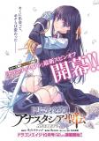 Trinity Seven: Anastasia Holy Story Manga