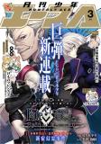 Fate/Grand Order: Epic of Remnant - Pseudo-Singularity I: Quarantined Territory of Malice, Shinjuku - Shinjuku Phantom Incident Manga