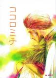 Final Fantasy XII - Kokoromichi (Doujinshi) Manga