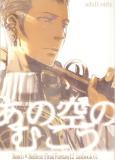 Final Fantasy XII - Beyond the Sky (doujinshi) Manga