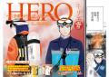 HERO ~4-punkan no Marigold before~ Manga