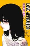 CICADA GIRL: Love Appraiser Manga