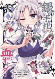 Touhou - Silver Cards and Bloody Order (Doujinshi) Manga