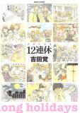 12 Renkyuu Manga