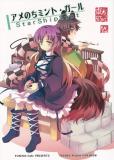 Touhou - Ame Nochi Mint Girl: StarShipSpot (Doujinshi) Manga