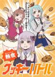 BanG Dream! - PASSION-ATE COOKIE BATTLE (Doujinshi) Manga