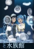 BanG Dream! - Jellyfish, Cafe, and Aquarium (Doujinshi) Manga