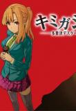 Kimi ga shine -Tasuuketsu Death Game- Manga