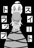 Touhou - Sweet Trap (Doujinshi) Manga