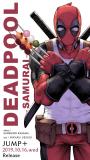 Deadpool: Samurai Manga