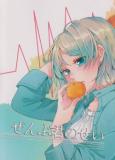 It's All Your Fault - Love Live Sunshine Manga
