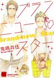 Brand-new Star Manga